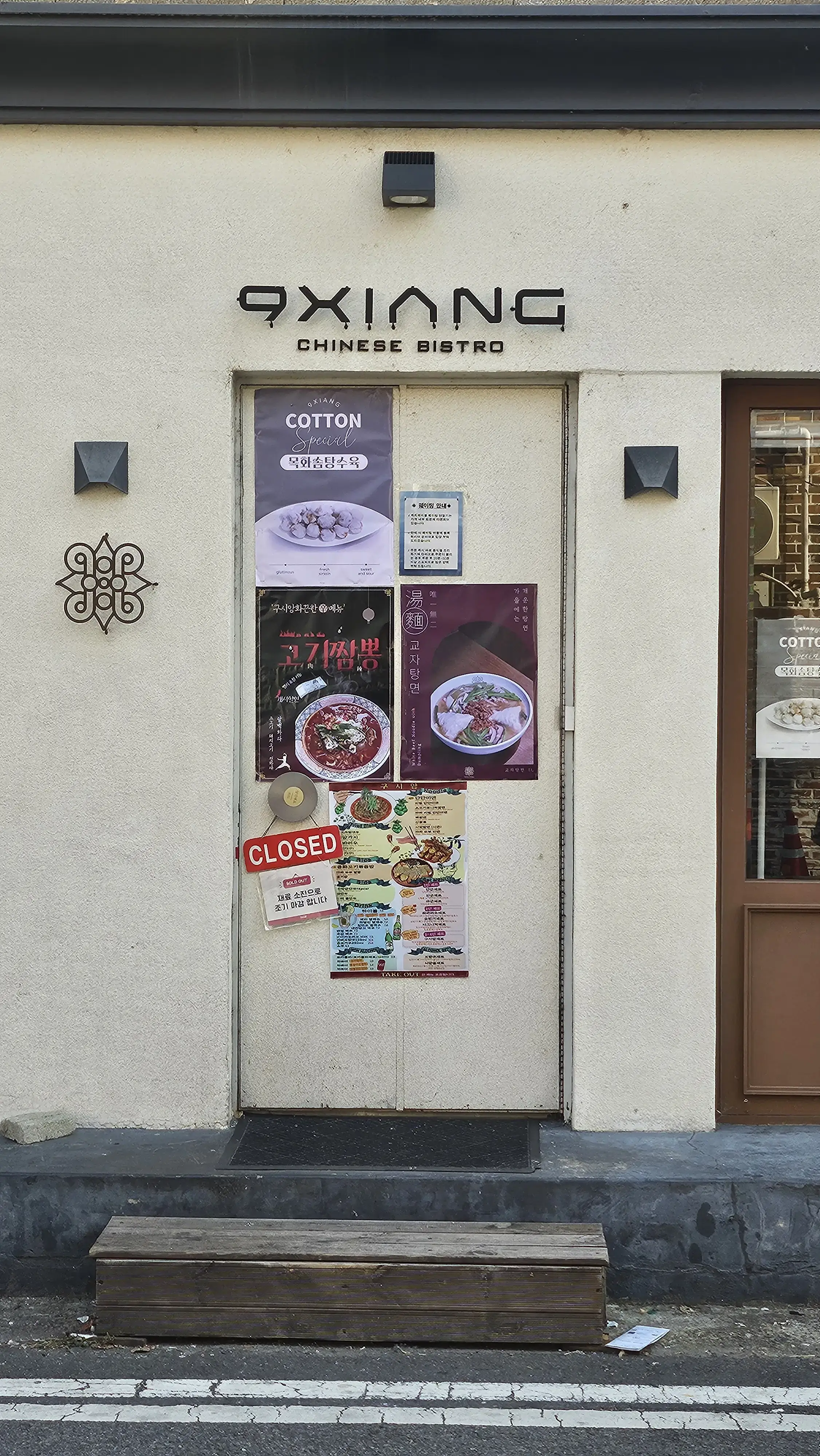 대전맛집 구시앙