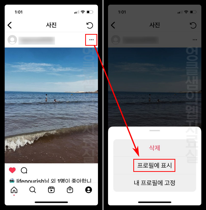 인스타 게시물 숨기기 취소