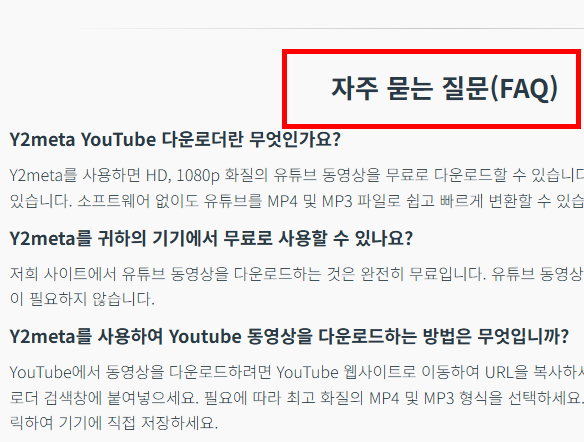 유튜브 영상 다운받는 법 사이트