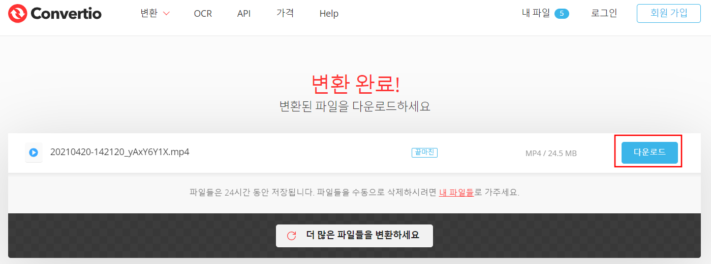 MTS파일 MP4 변환 방법 MTS파일-MP4-변환-방법7