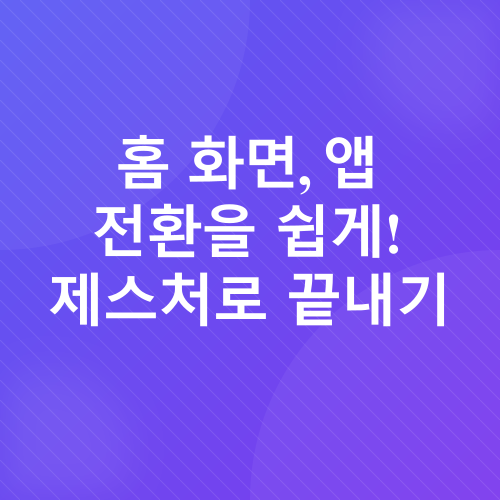 아이폰 비밀 기능_4