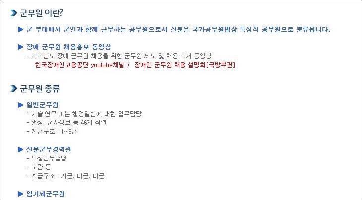 군무원 시험일정