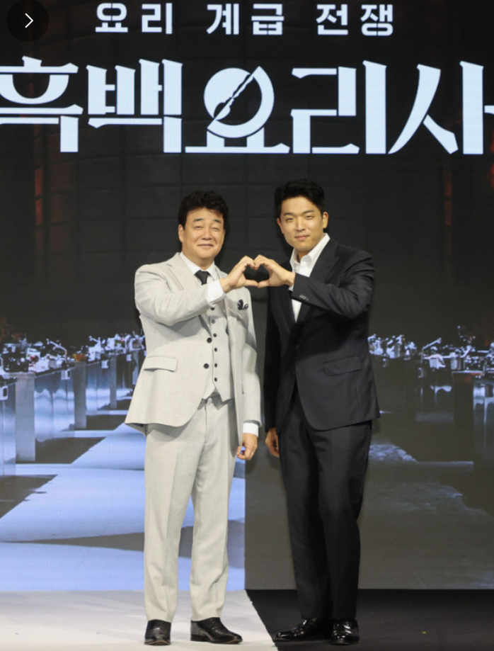 흑백요리사 11, 12회