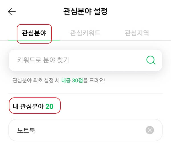 네이버-지식인-키워드-알림