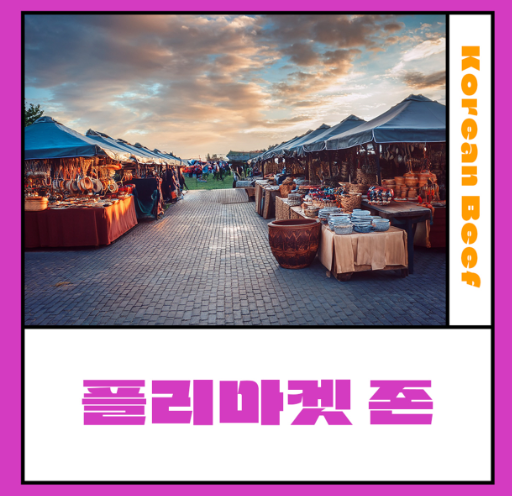 대전한우숯불구이축제