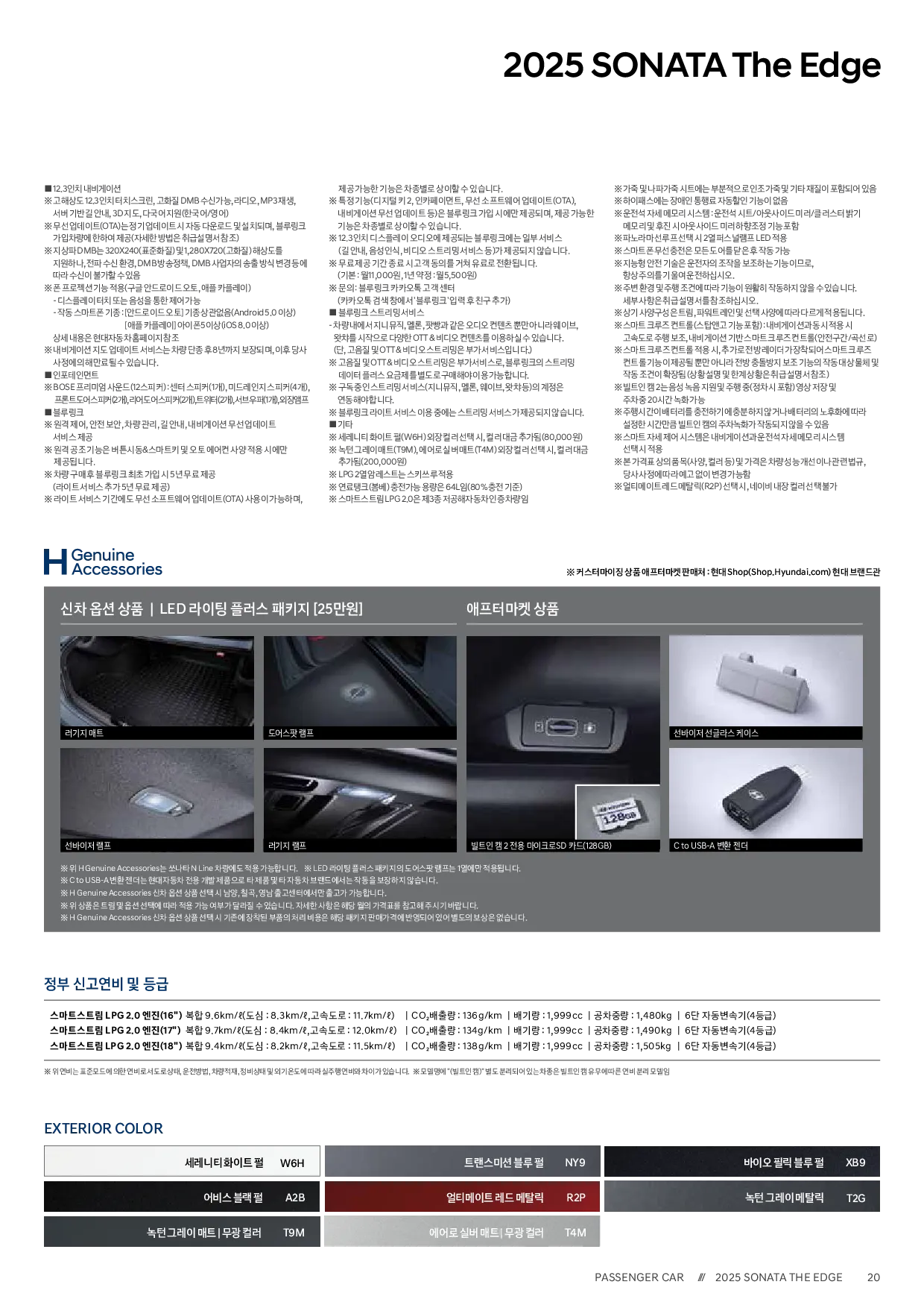 현대 쏘나타 이미지