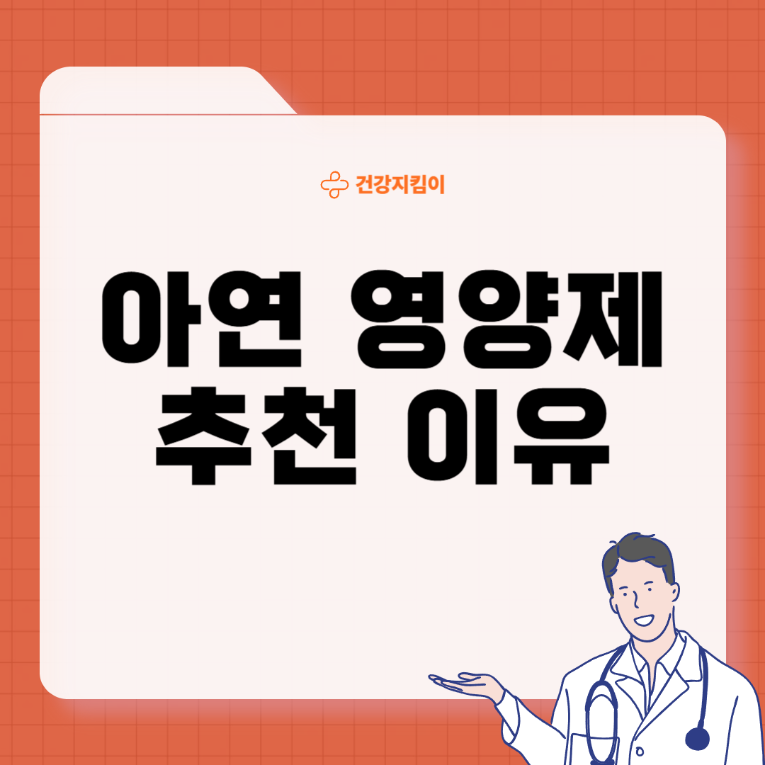 아연 영양제 추천 먹는 시간 부작용