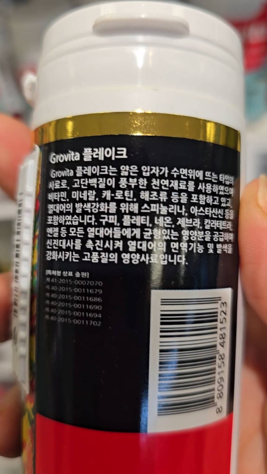 나노피쉬 사료 성분표 보는 법