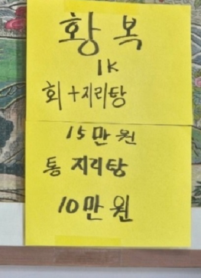 6시내고향-김포-숭어-봉성리횟집-성춘호선장