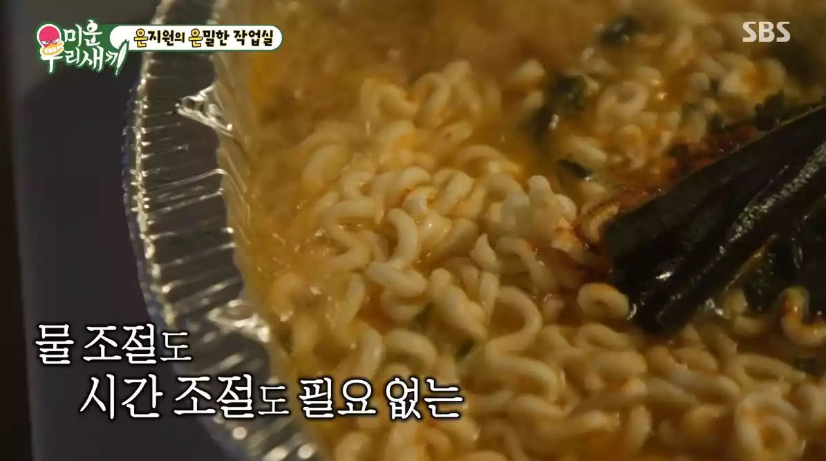 너구리 라면