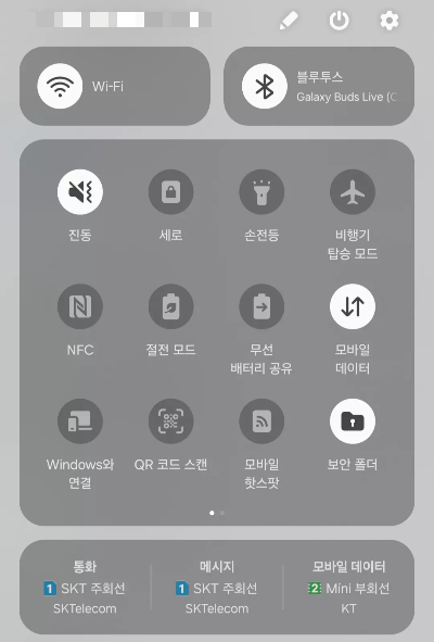 삼성+갤럭시+간편+듀얼유심+설정방법