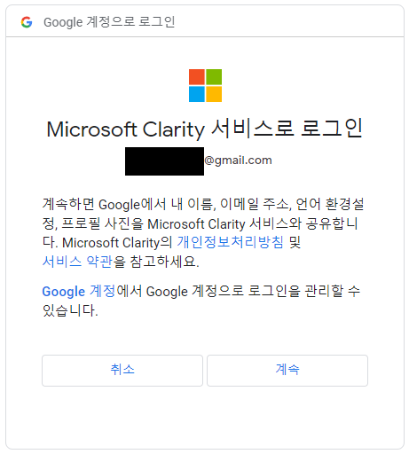 Clarity-홈페이지-가입방법4