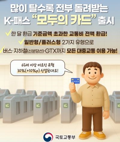 케이패스 모두의카드