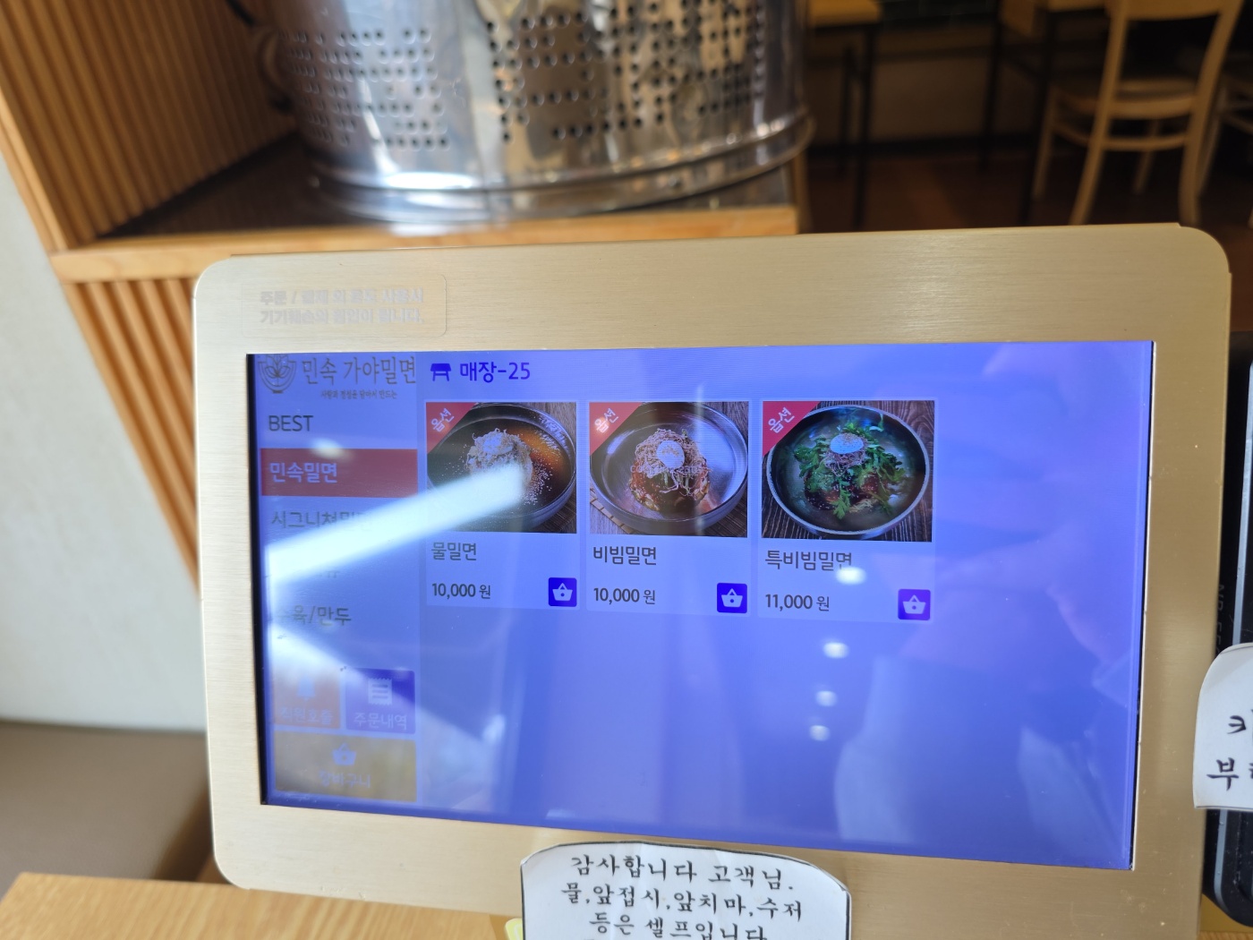 태블릿 메뉴 사진2