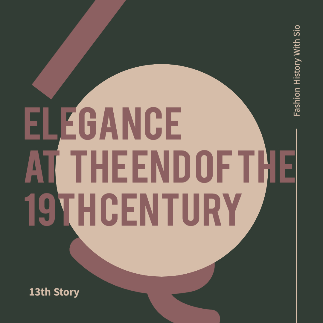 아르누보와 벨 에포크 패션: 19세기 말의 우아함