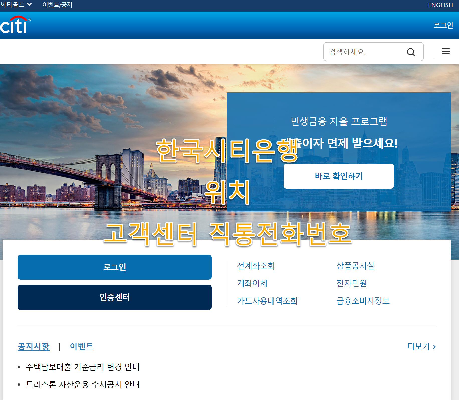 대구시 한국시티은행 위치, 지점명, 주소, 고객센터 직통전화번호