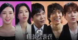 넷플릭스 데블스플랜2
