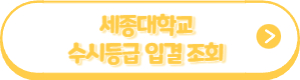 입시결과
