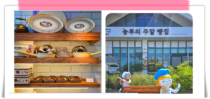 생활의 달인 자급자족제빵의달인 옥수수빵 맷돌메밀빵 후기