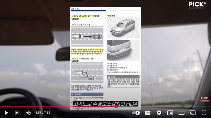 자율주행 보조 장치의 작동 원리