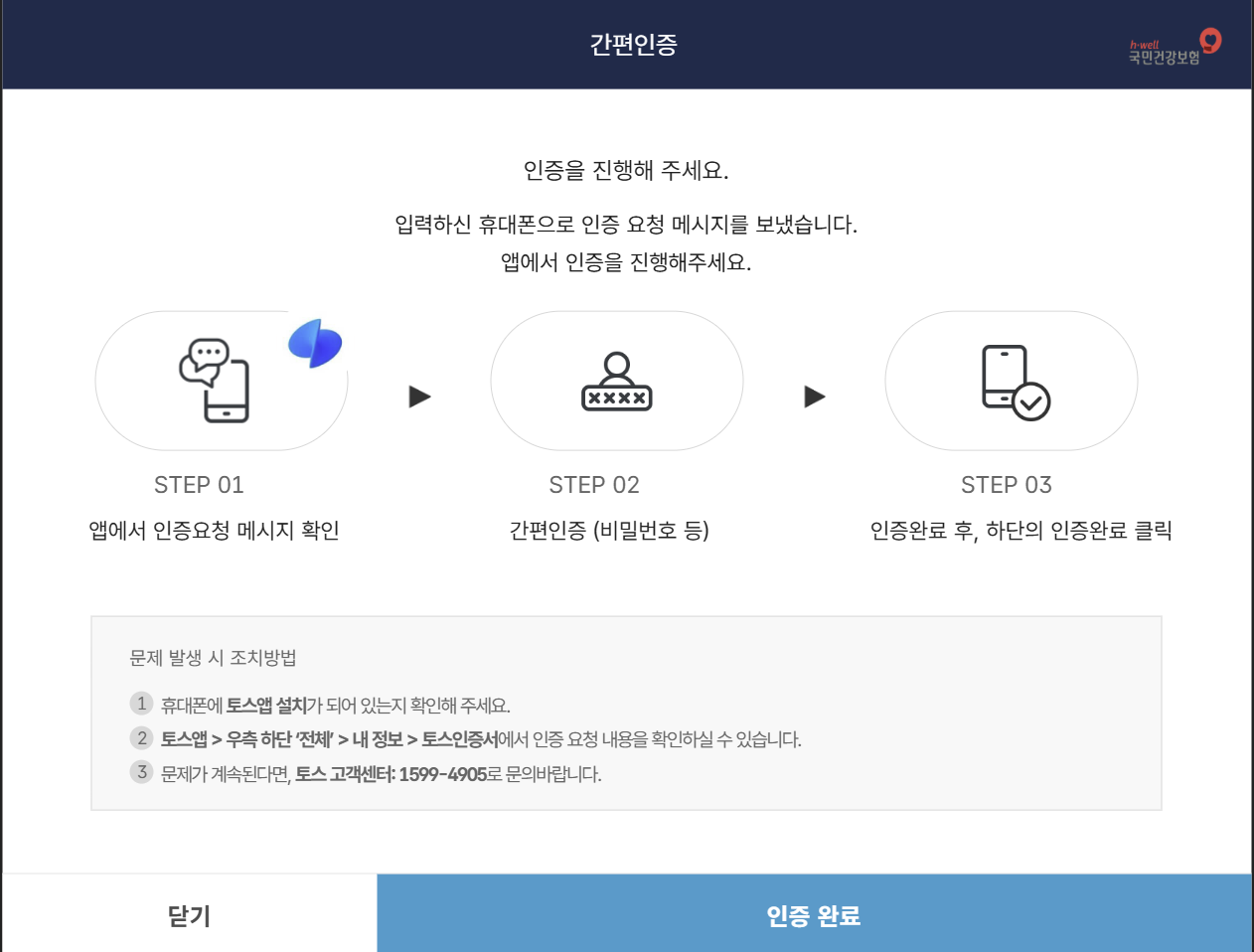 건강보험 숨은 환급금