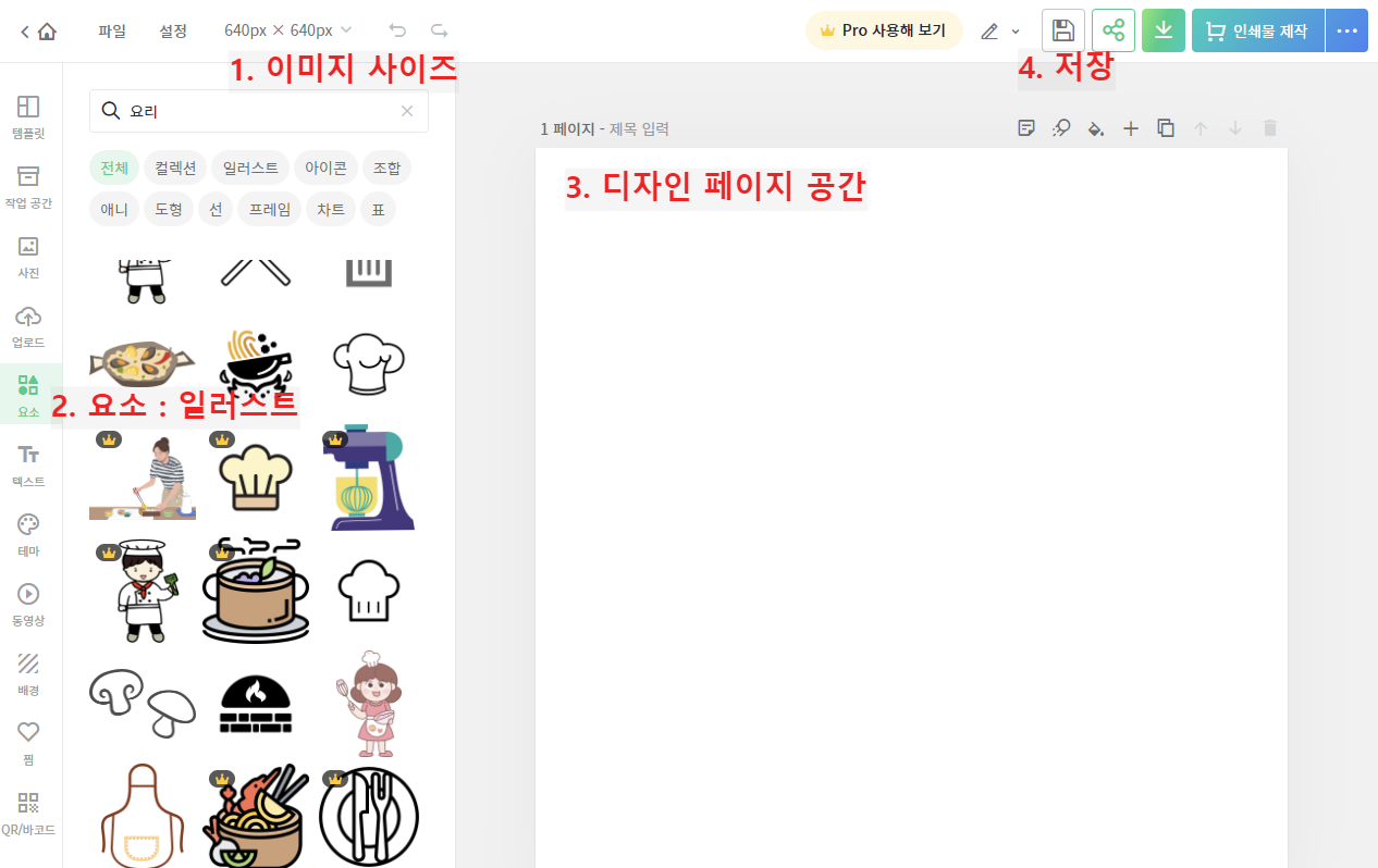 미리캔버스 디자인툴