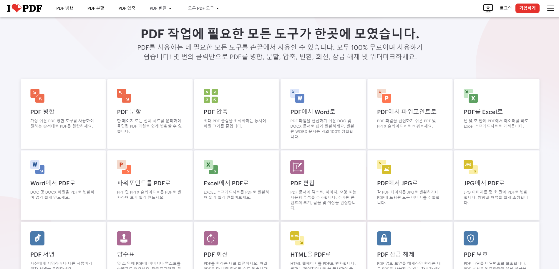 PDF 파일 합치기