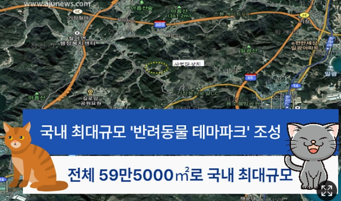 부산에 국내 최대규모 반려동물 테마파크 들어선다!