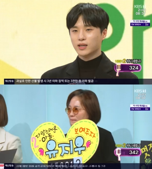 '아침마당' 방송 화면 갈무리 [사진=KBS]