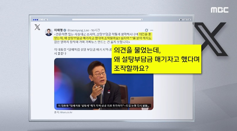 설탕세&middot;설탕 부담금