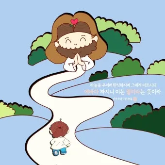 에바다 뜻 성경 예수님 아람어 열리라_8