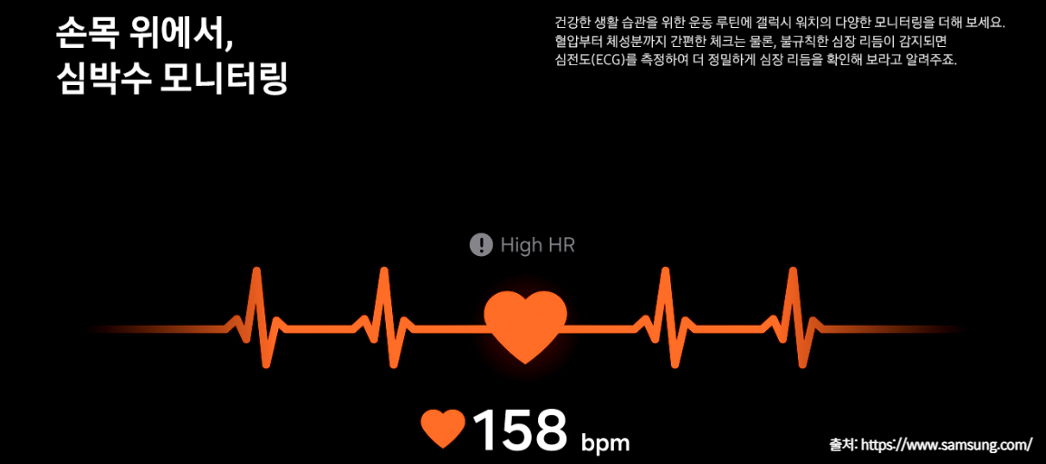 삼성 갤럭시워치 울트라 특징 설명 이미지