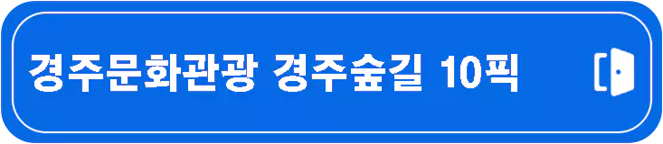 단풍-명소-가을-여행하기-좋은곳-Best-7-주소-정리-코스-추천-설명-이미지
