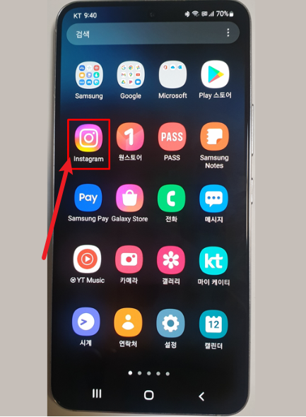 화면에서 사리진 앱 찾기9