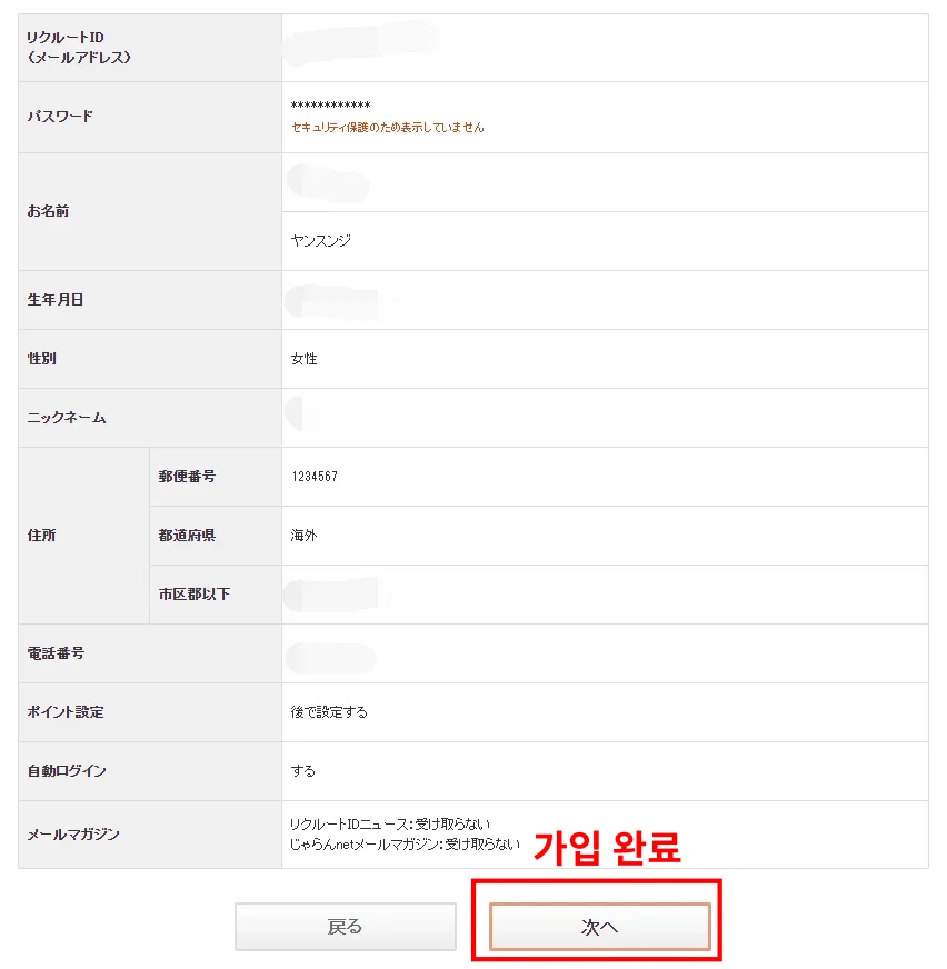 자란넷 회원가입 6