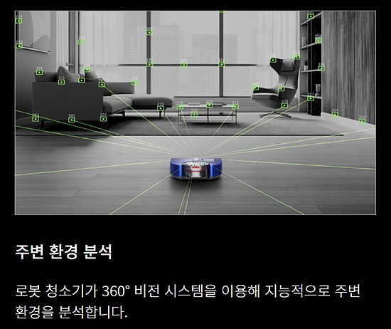 다이슨 신제품 360 비즈 나브 로봇 청소기