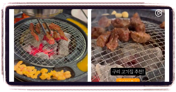 오늘N 퇴근후N 소갈비살 후기