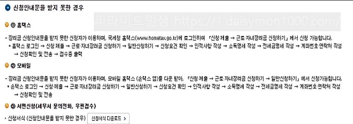 근로장려금 2023