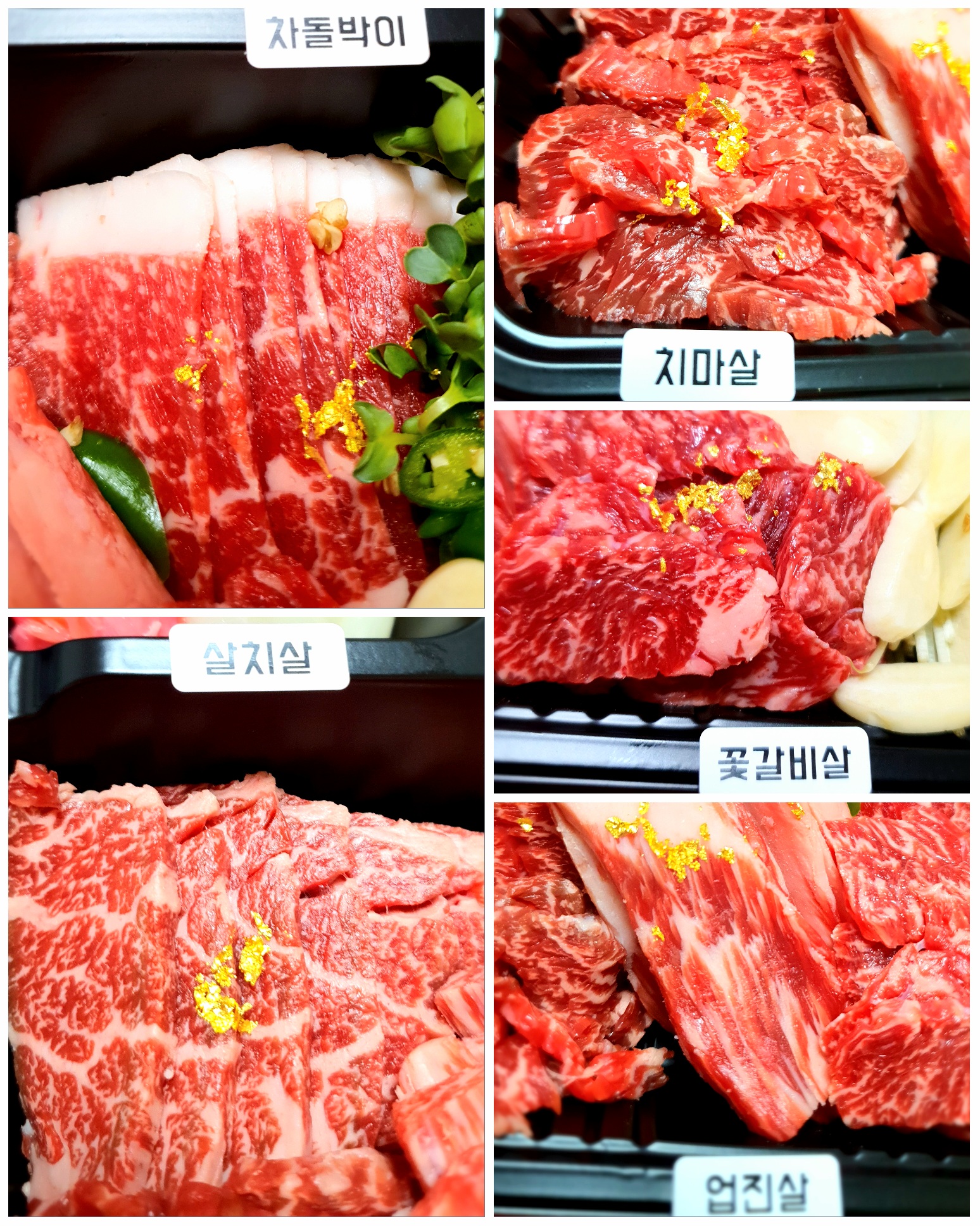 고기가-정말-신선했어요.