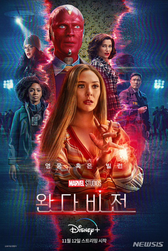 완다비전-포스터