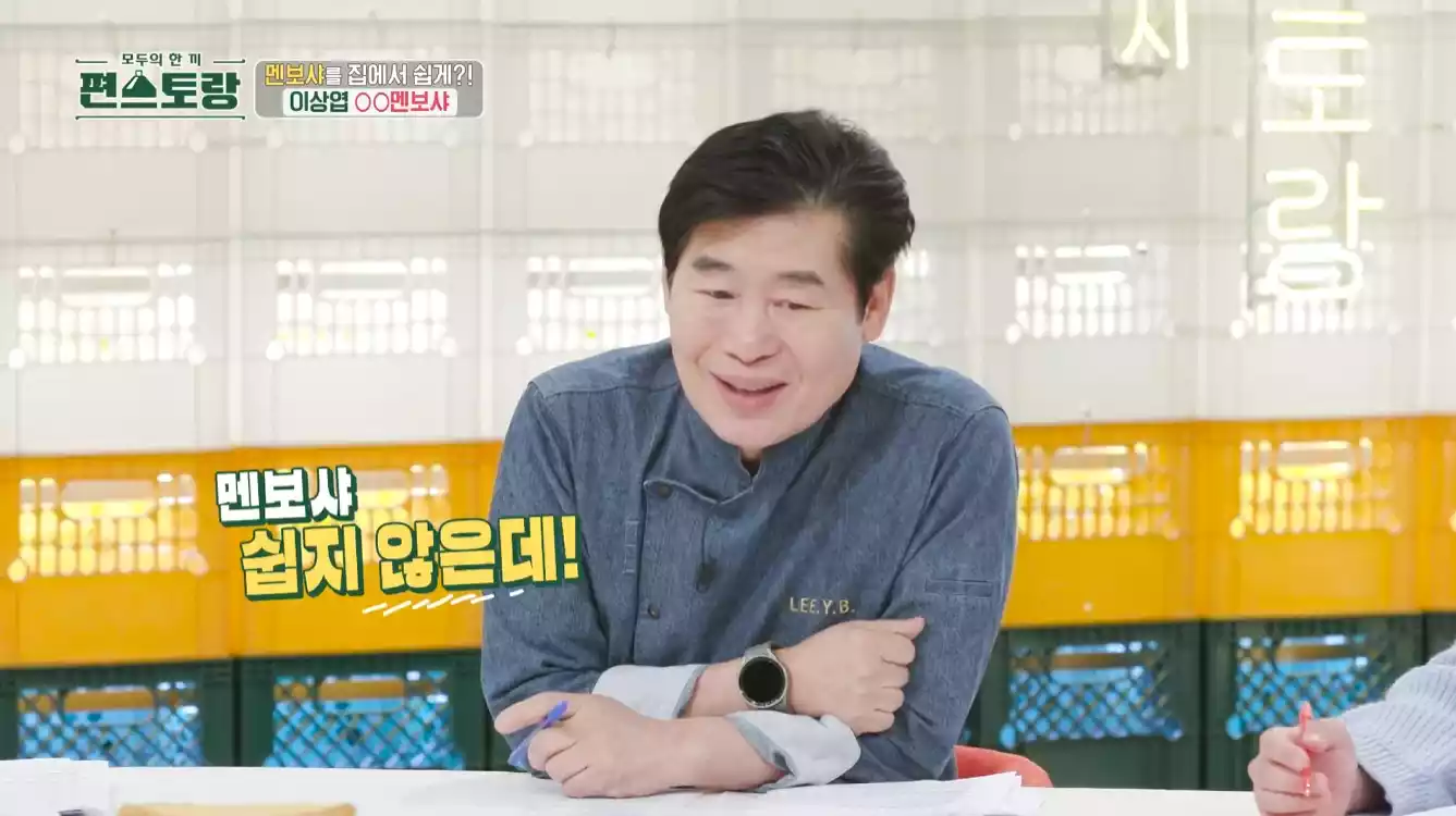 세프님