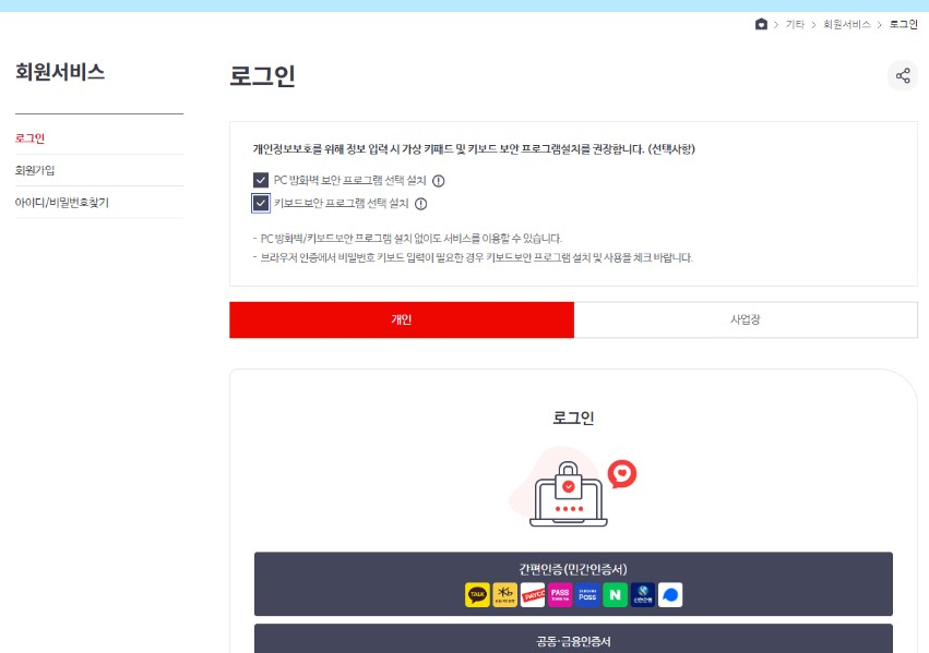 건강보험료 납부확인서