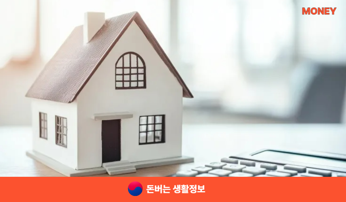 신한은행 주택담보대출