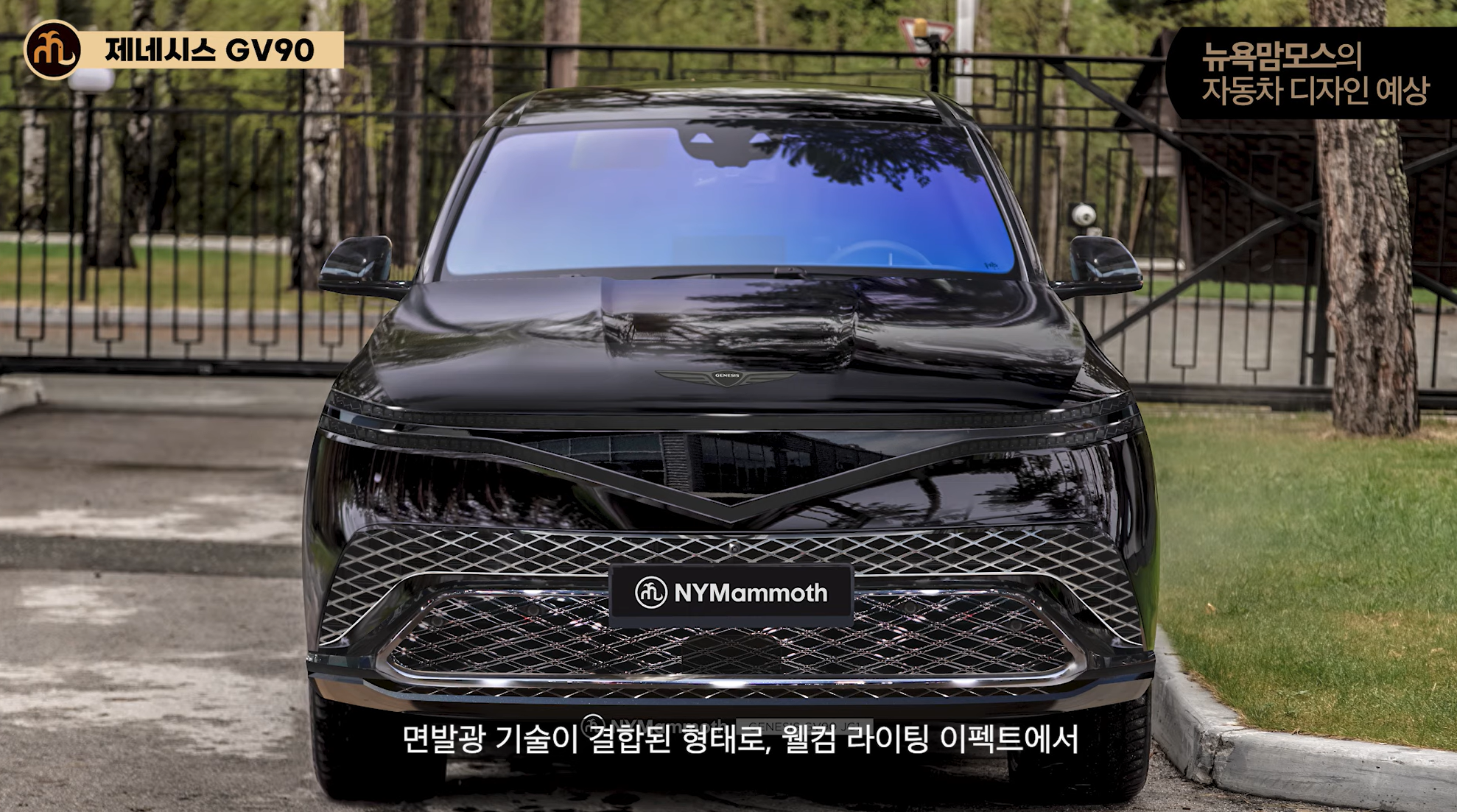 제네시스 GV90 예상도
