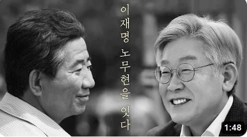 이재명 대통령 노무현 언급 이유｜댓글 소통 조롱&middot;참배&middot;시장 방문 자제 일화&middot;국민 제1공복 뜻 총정리