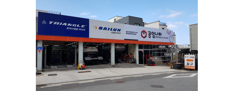 대전 유성구 공임나라