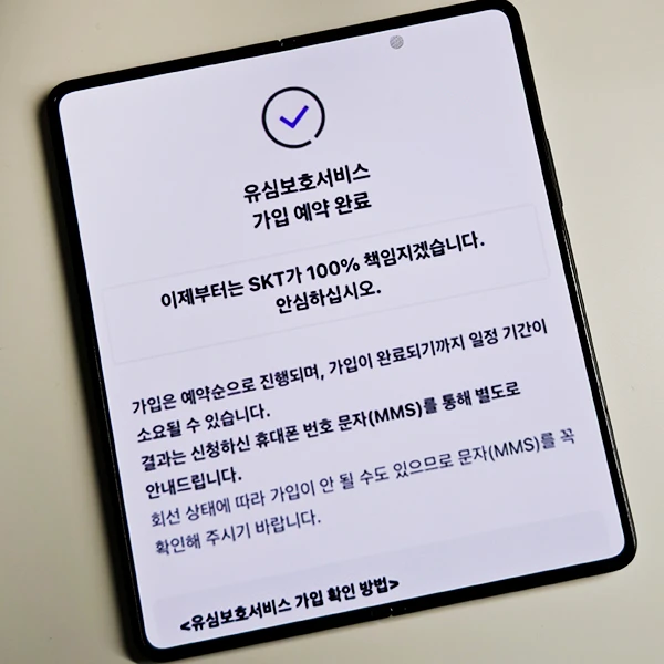 가입-예약