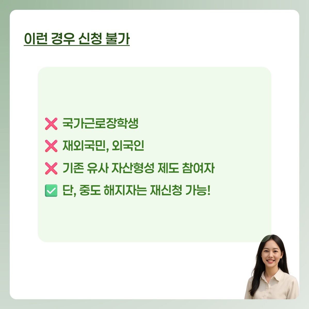 경기도 청년노동자통장 신청자격 카드뉴스 6