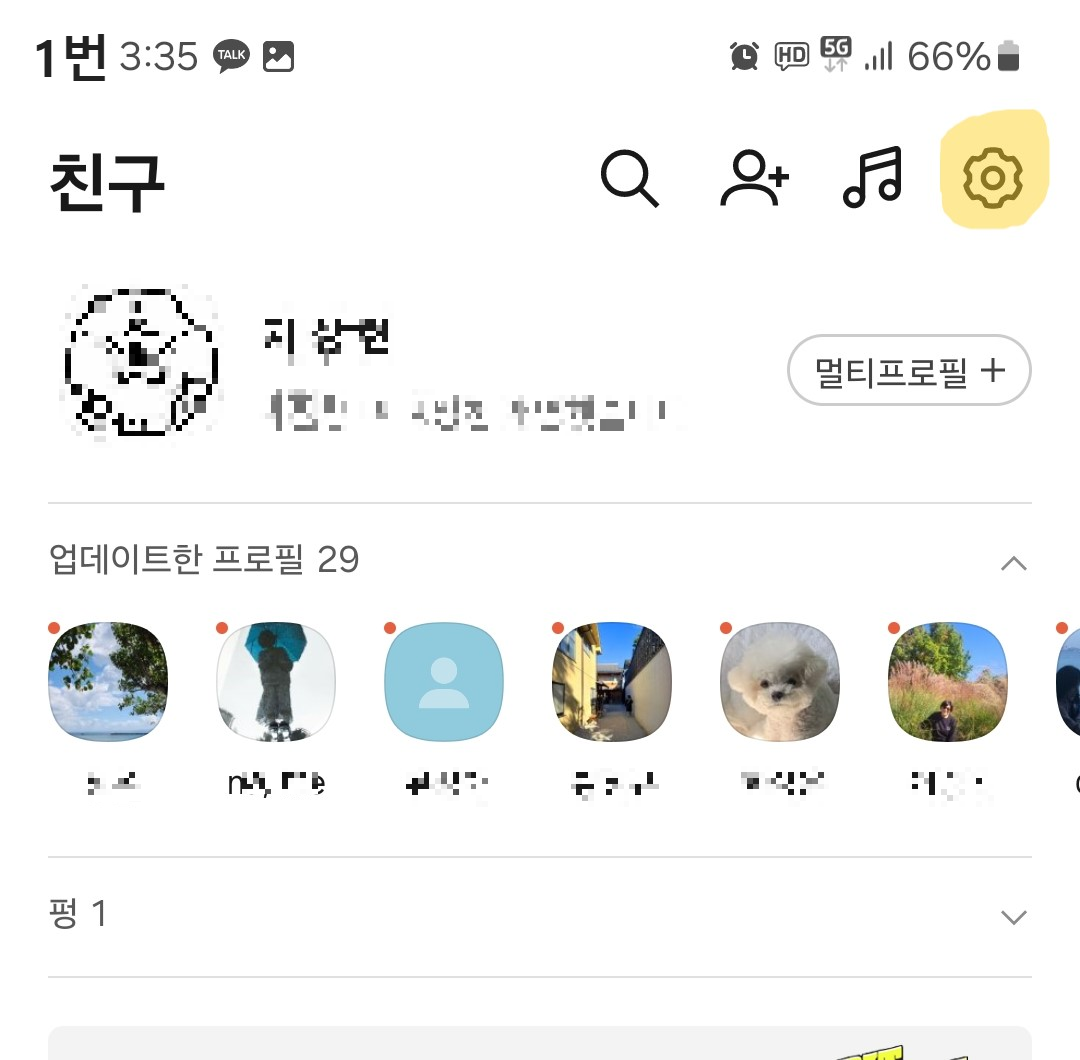 카톡 무료 백업 방법 2가지