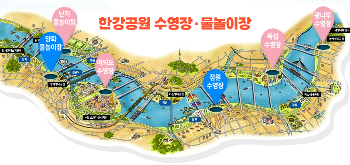한강공원-수영장-물놀이장-안내도